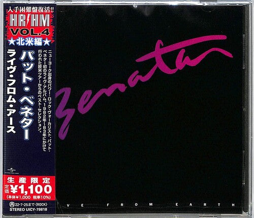 Pat Benatar - Live From Earth (1983) [Import] (Reissue) ((CD))