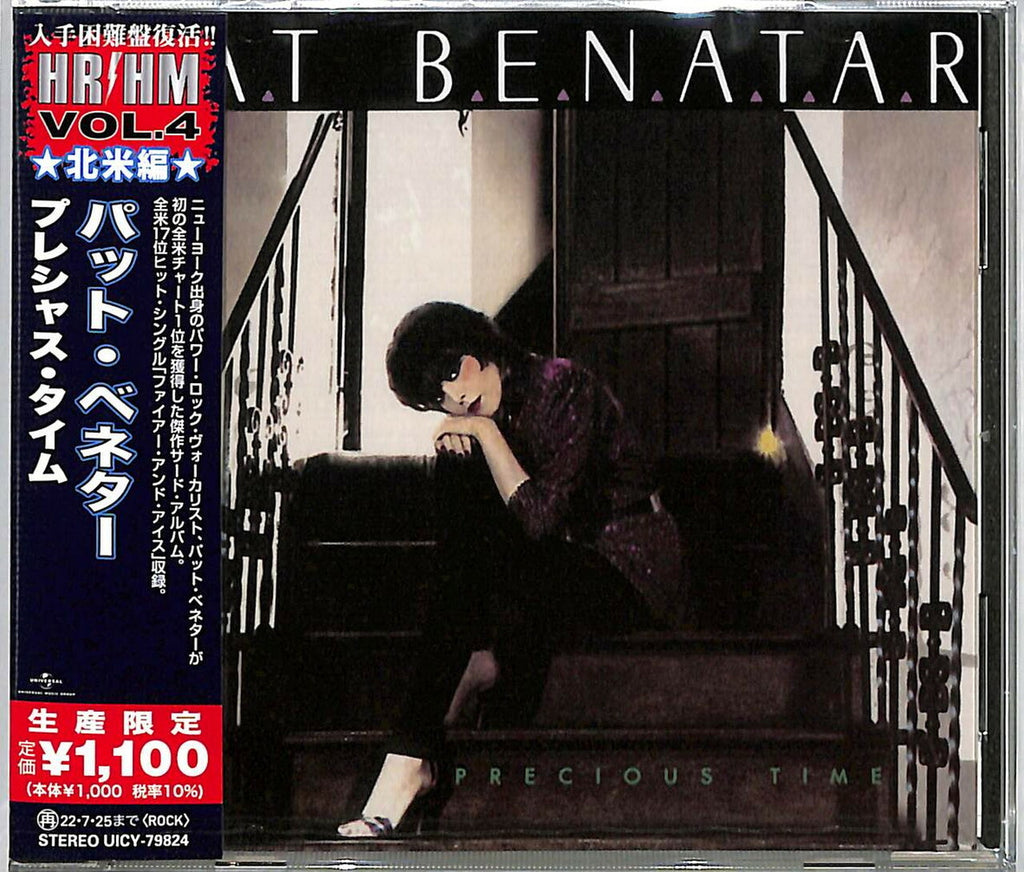 Pat Benatar - Precious Time [Import] (Reissue) ((CD))