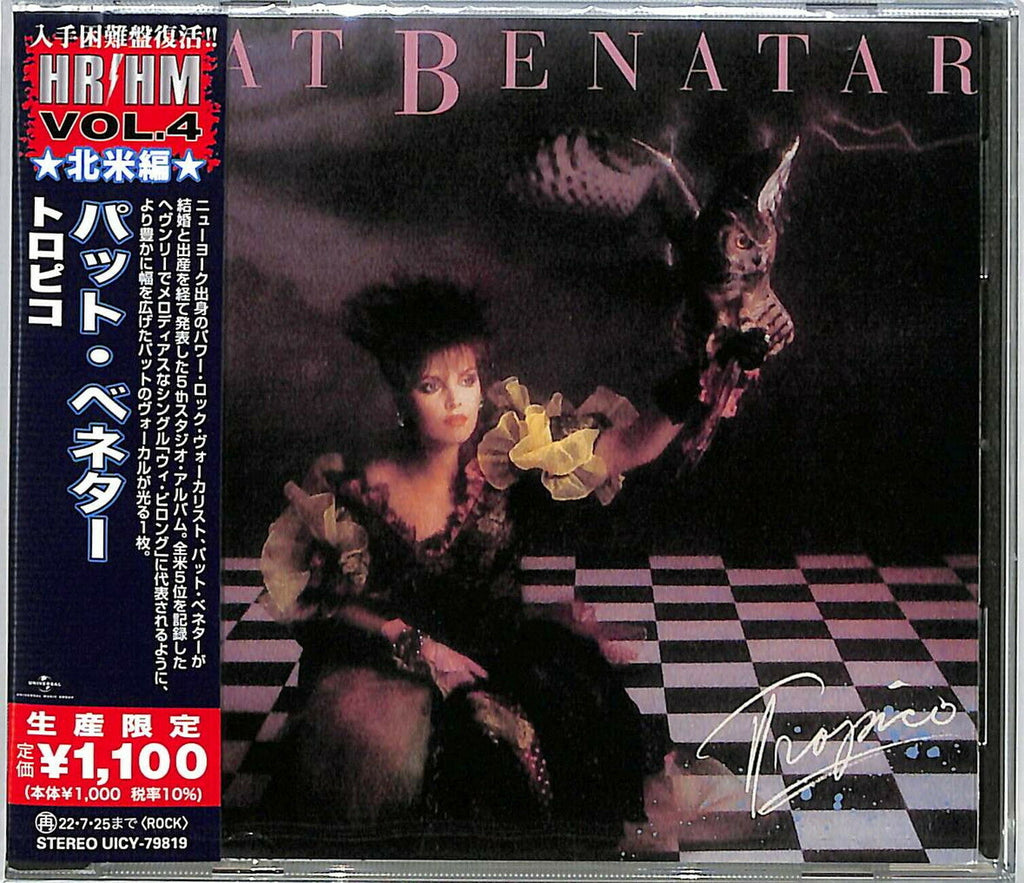 Pat Benatar - Tropico [Import] (Reissue) ((CD))